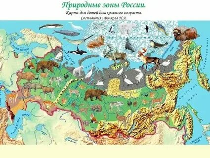 Красная книга природных зон