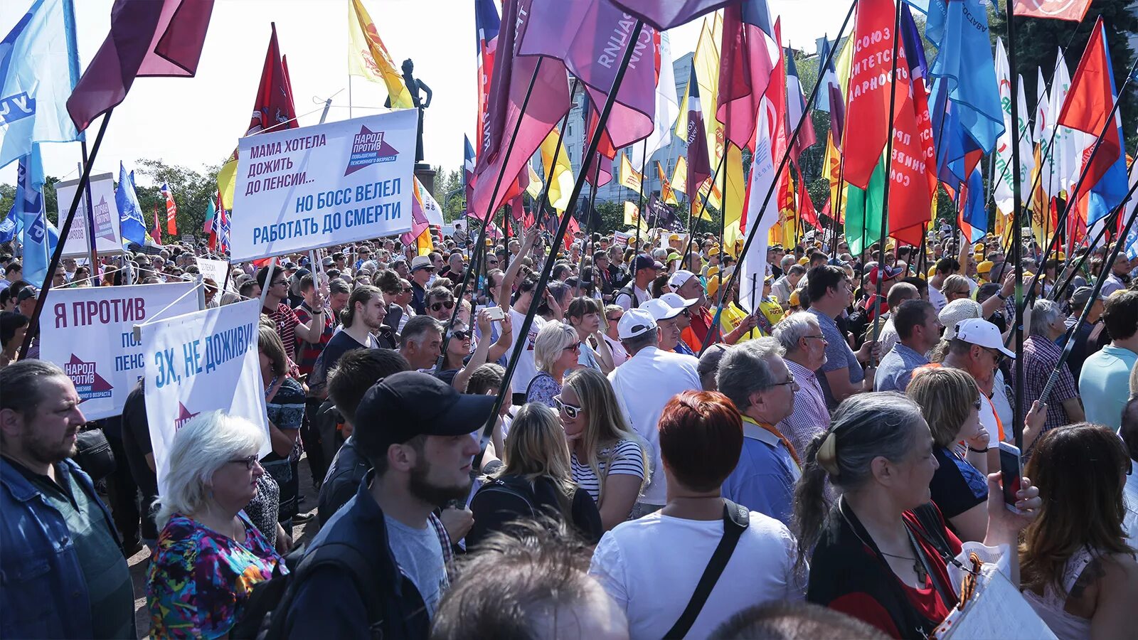 Митинг пенсионная. Митинг против пенсионной реформы. Митинг против повышения пенсионного возраста в Москве. Повышение пенсионного возраста митинг. Митинг в Москве.