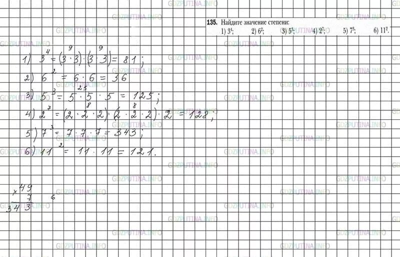 Математика 6 класс стр 135. Математика 6 класс номер 135. Математика 6 класс Мерзляк номер 668.