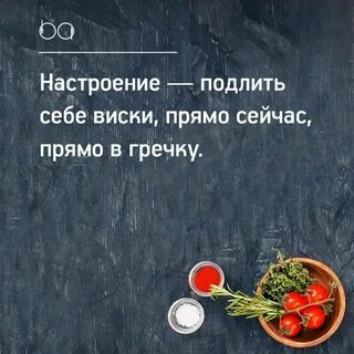 Цитаты про еду смешные