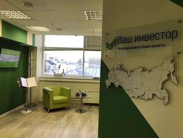ваш инвестор тюмень