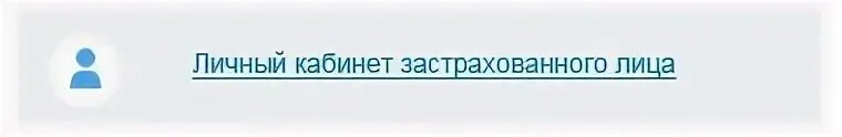 Кабинет ПФР. Пенсионный фонд личный кабинет вход www.pfrf.ru. Персональный фонд. Pfrf.gov.ru.