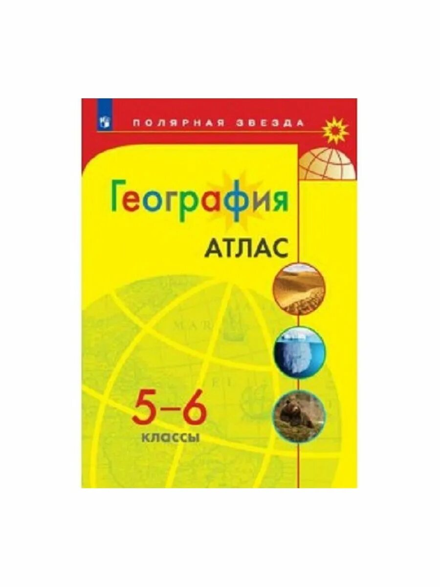 Николина. Контурные карты ред. Учебник география летягин 7 класс фгос. К. География 8 класс умк полярная звезда алексеев, николина, липкина.