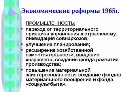 Расширение экономической самостоятельности предприятий