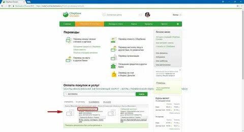Что такое кбк в сбербанке