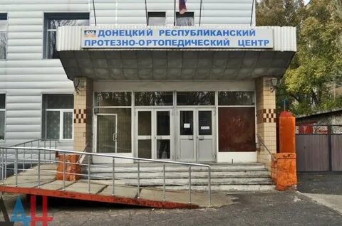 Республиканский донецк