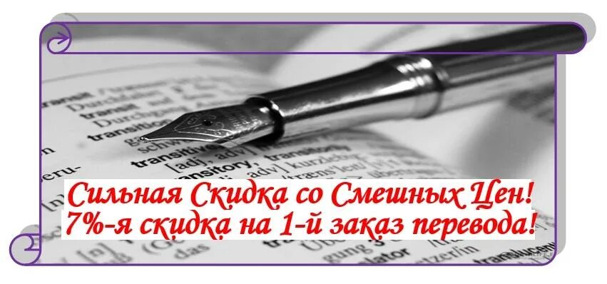 Перевод документов картинки. Ручной перевод. Письменный перевод документов реклама. Переводческое бюро интертекст. Перевод любому человеку