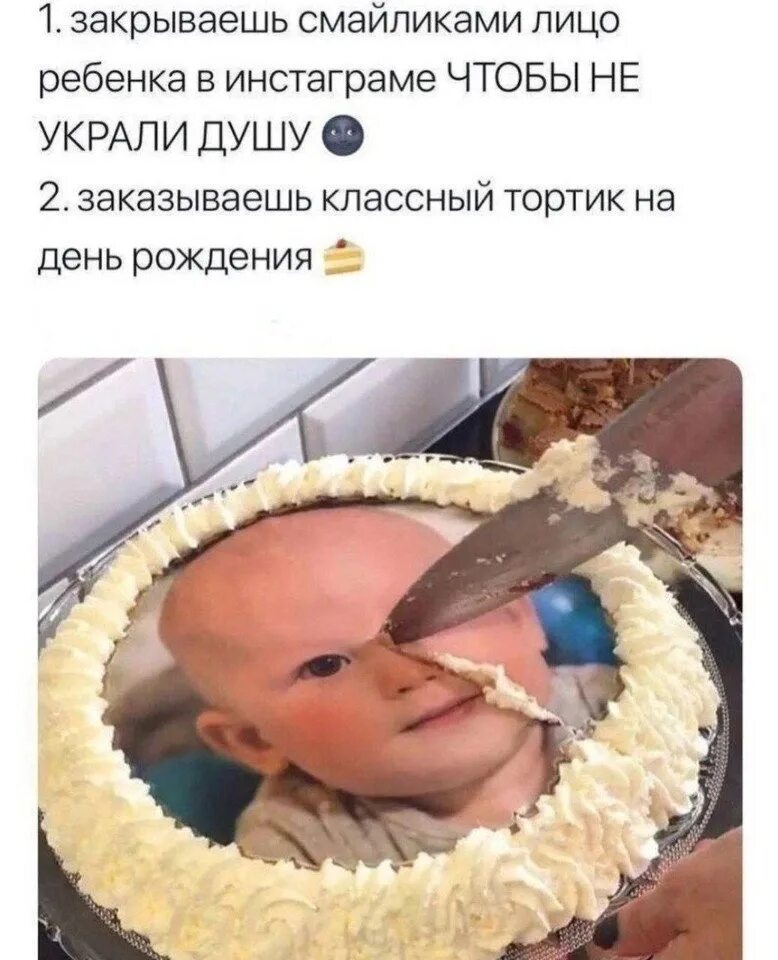 Ребенок со смайликом на лице. Смайлик младенец. Лицо смайлик. Смайлик закрыть лицо. Смайлики детишки.