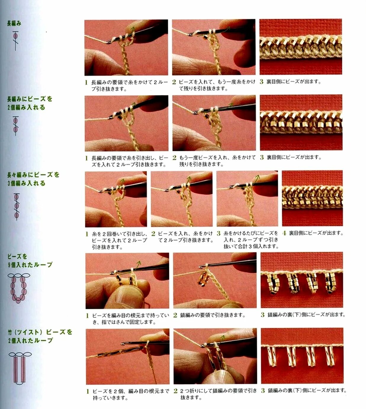 Вязание бисером крючком для начинающих. Ввязывание бусин крючком. Вяжем жгут из бисера крючком для начинающих. Вязание крючком жгутика. Техника вязания крючком с бисером.