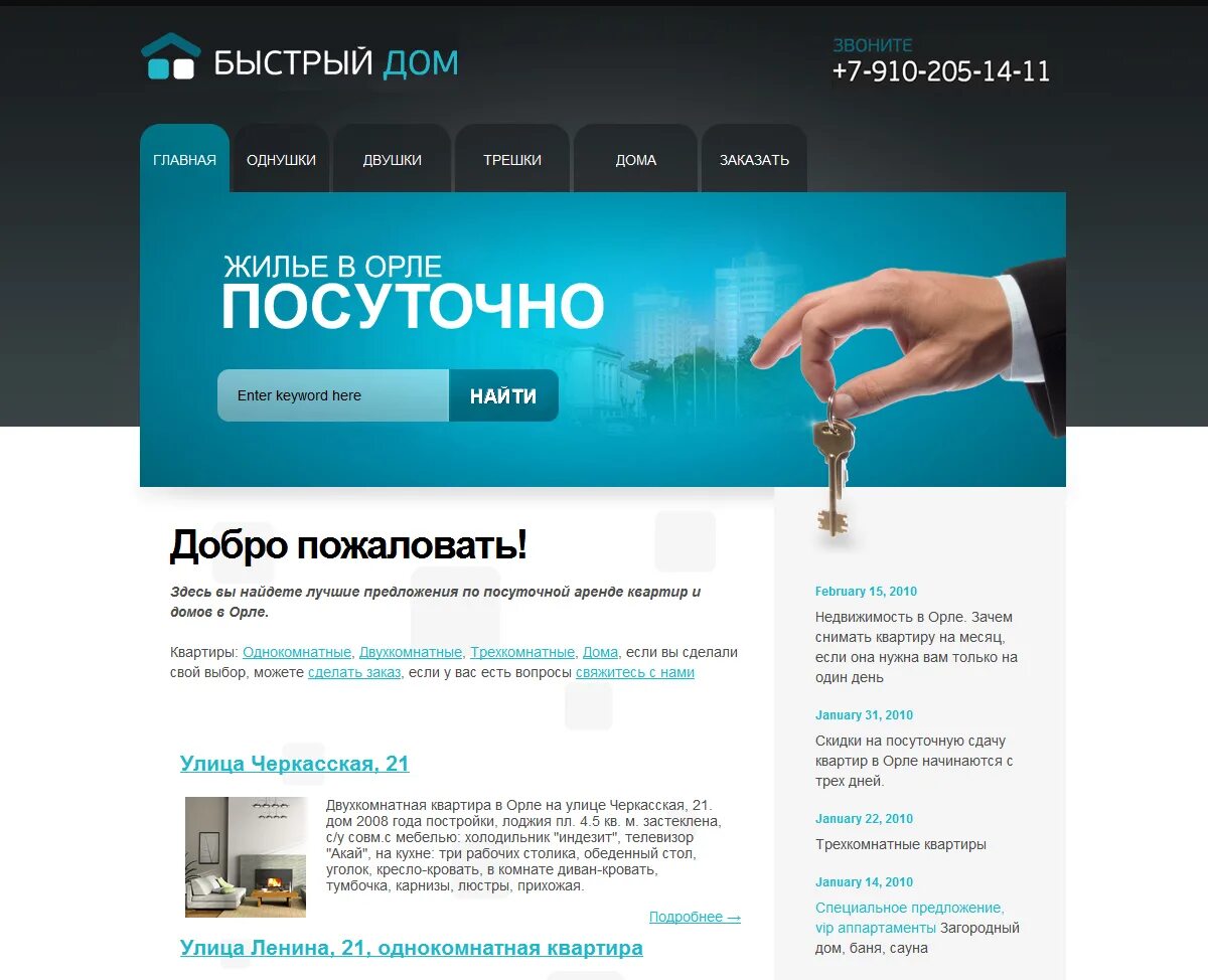 Простой сайт москва. Дизайн сайта. Примеры дизайнй Асайта. Дизайн сайта примеры. Примеры сайтов.