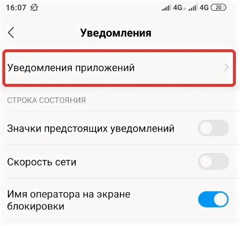 Почему не пришло уведомление вк. Не приходят уведомления. Настройка уведомлений в мобильном приложении. Почему не приходят уведомления в ВК. Что такое нотификация в приложении.