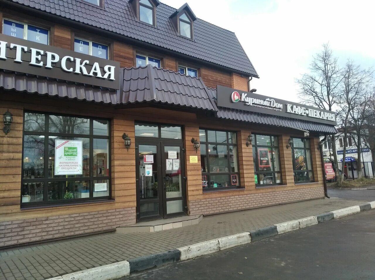 Ресторан ателье звенигород. Ресторан ателье звенигород. Где поесть в звенигороде. Ателье ресторан волгоград. Где поесть в звенигороде.