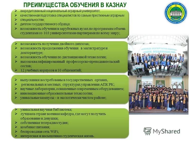 Программа обмена студентами в россии. Университеты с программой обмена. Университеты с программой обмена. Международные программы. Университеты с программой обмена.