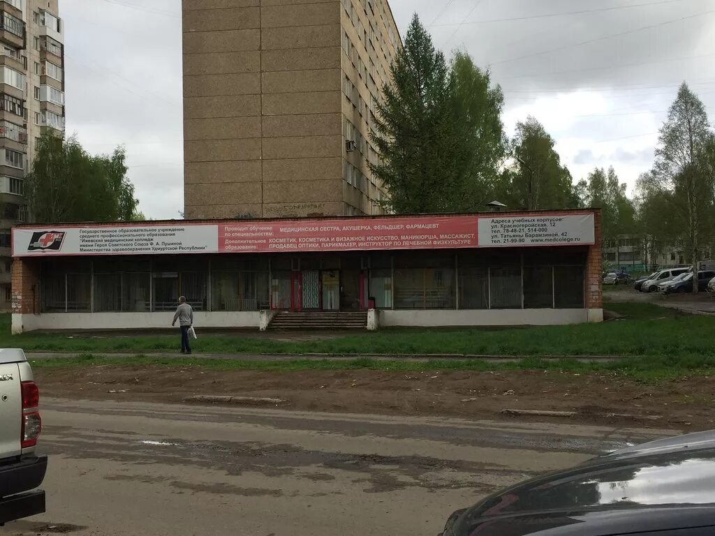 ф. колледж(имени героя советского союза ф. колледж имени пушиной ижевск. ижевский колледж красноармейская пушина. рмк колледж ижевск.