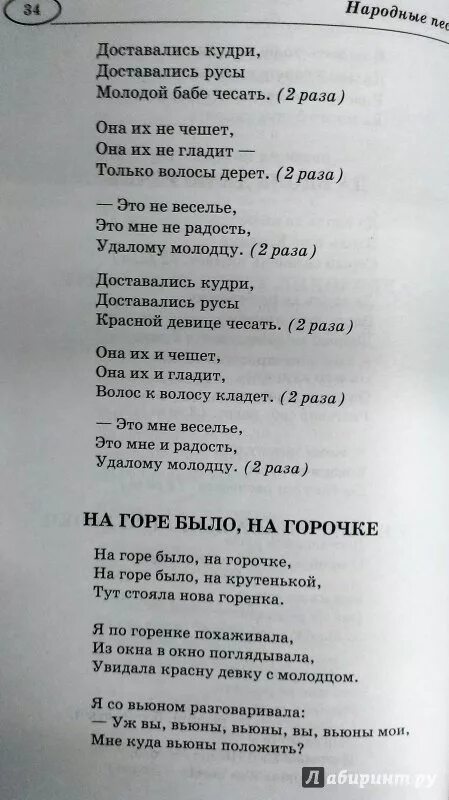 Слова русских народных песен застольных текст. Тексты песен застольные. Русские народные песни текст застольные.