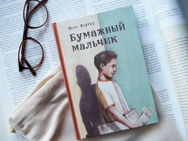 книга толстого мальчика. история толстого мальчика. «толстый мальчишка глеб». книга толстого мальчика. книги о дружбе для детей.