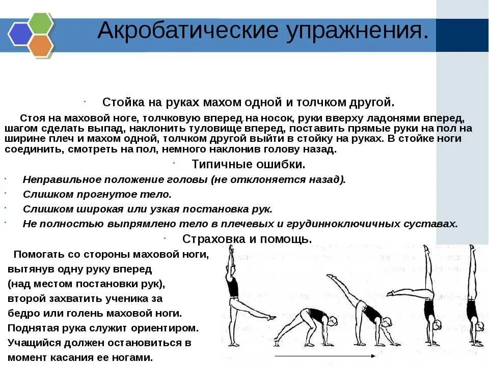 Дать определение занятия