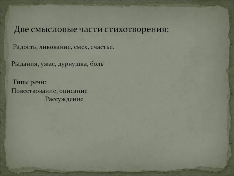 Анализ стихотворения н заболоцкого. Смысловые части стихотворения. Некрасивая девочка Заболоцкий стих. Стихотворение некрасивая девочка н.а Заболоцкого. Анализ стихотворения некрасивая девочка.