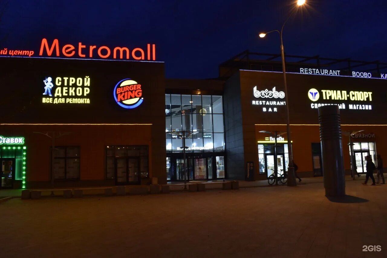 73, стр. дмитровское ш. метромолл дмитровское шоссе 73. 73, стр. торговый центр metromall дмитровское шоссе.