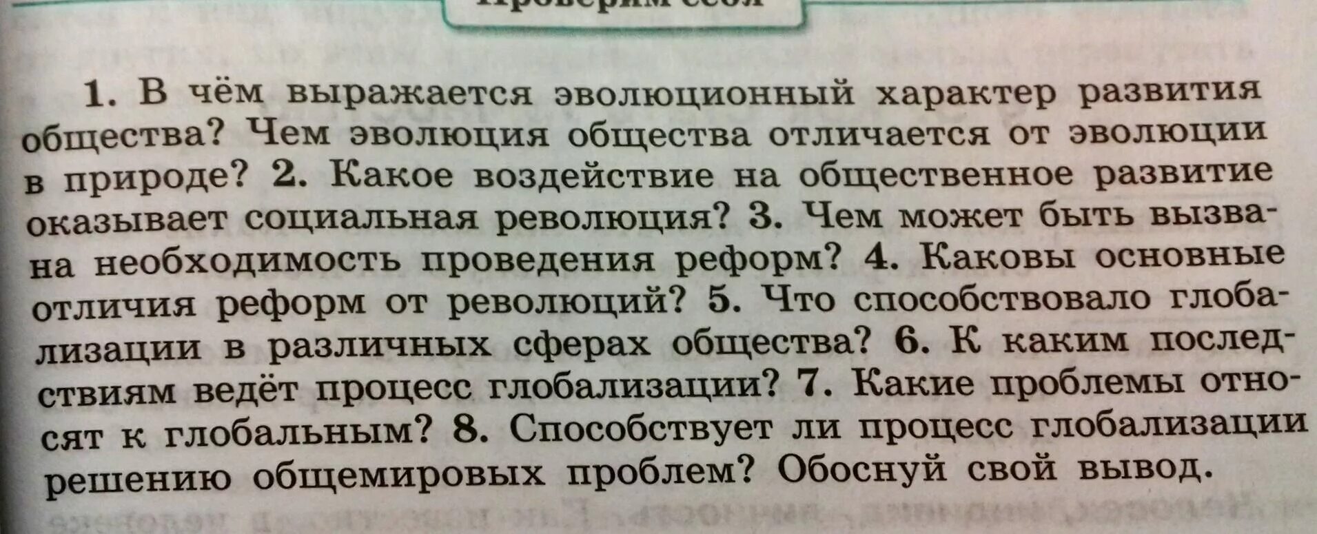 Чем выражается эволюционный характер общества. Эволюционный характер развития общества. В чём выражается эволюционный характер развития общества. В чем выражается эволюционный характер общества. В выражается Эволюция характер развития общества.