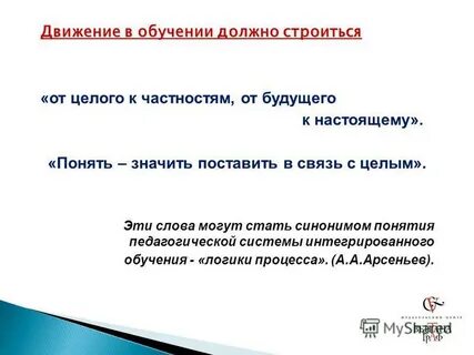 В целом и в частности