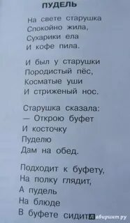 Стихи для детей 12 строчек