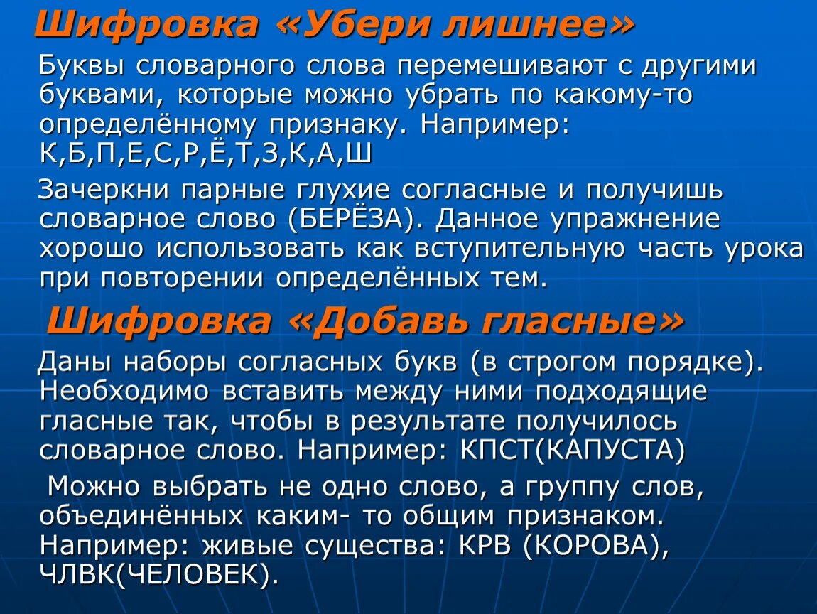 Текст с лишними буквами. Текст с перемешанными буквами. Текст с перемешанными буквами в словах. Текст с перемешанными словами. Текст с перемешанными буквами для чтения.