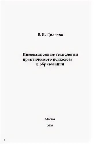 Статьи долгова в в