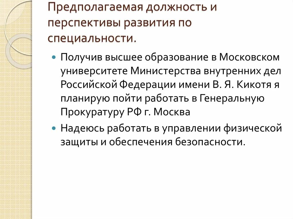 Инфографика востребованных профессий. Самые востребованные it профессии. Востребованные специальности. Карьерный рост. Наиболее перспективные профессии.