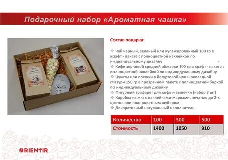 Подарки предложения