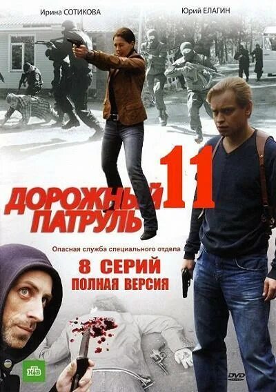 10 ноября 2011