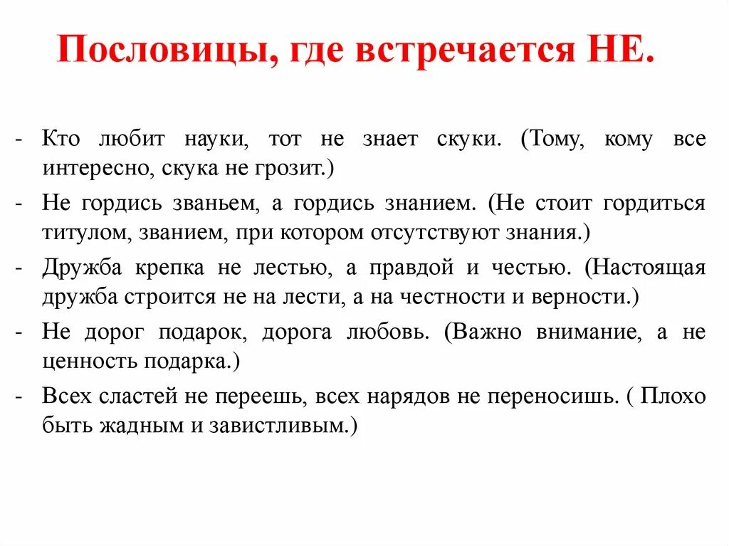 Пословицы. Пословицы где. Пословицы где встречаются имена. Поговорки о науке. Видит немножко пословица