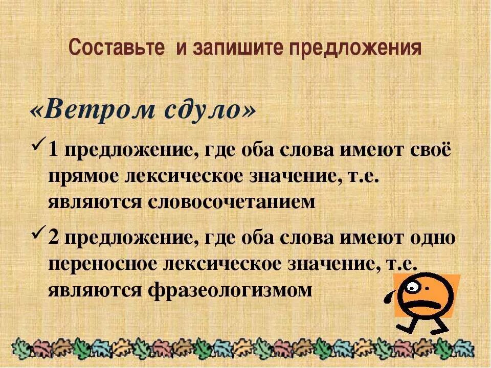 Радуешься составить предложение. Составьте и запишите приложения. Составьте и запишите предложения. Составь и запиши предложения. Составить предложения и записать.