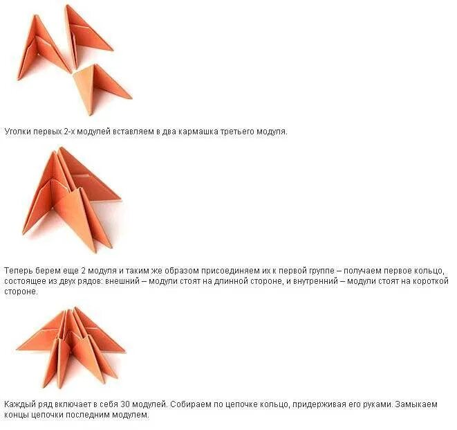 Схема сборки треугольного модуля. Модуль из бумаги для модульного оригами схема сборки. Модульное оригами для начинающих схемы пошагово простые. Оригами из треугольных модулей схемы для начинающих. Модуль оригами инструкция