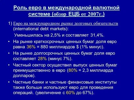 Роль мировой валюты
