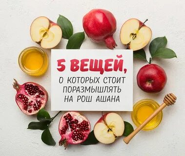 Рош ашана 2024 какого числа будет