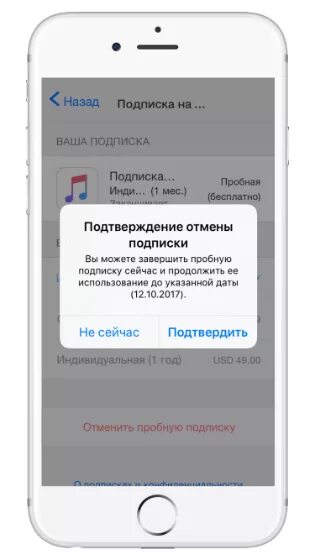 Подписки в айфоне. Продлить подписку на айфоне. Как отменить подписку ВК музыка айфон. Как отключить подписку на музыку в ВК на айфоне. Как отключить вк музыку на айфон