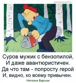Хозяин суровый мужик не рад был ни