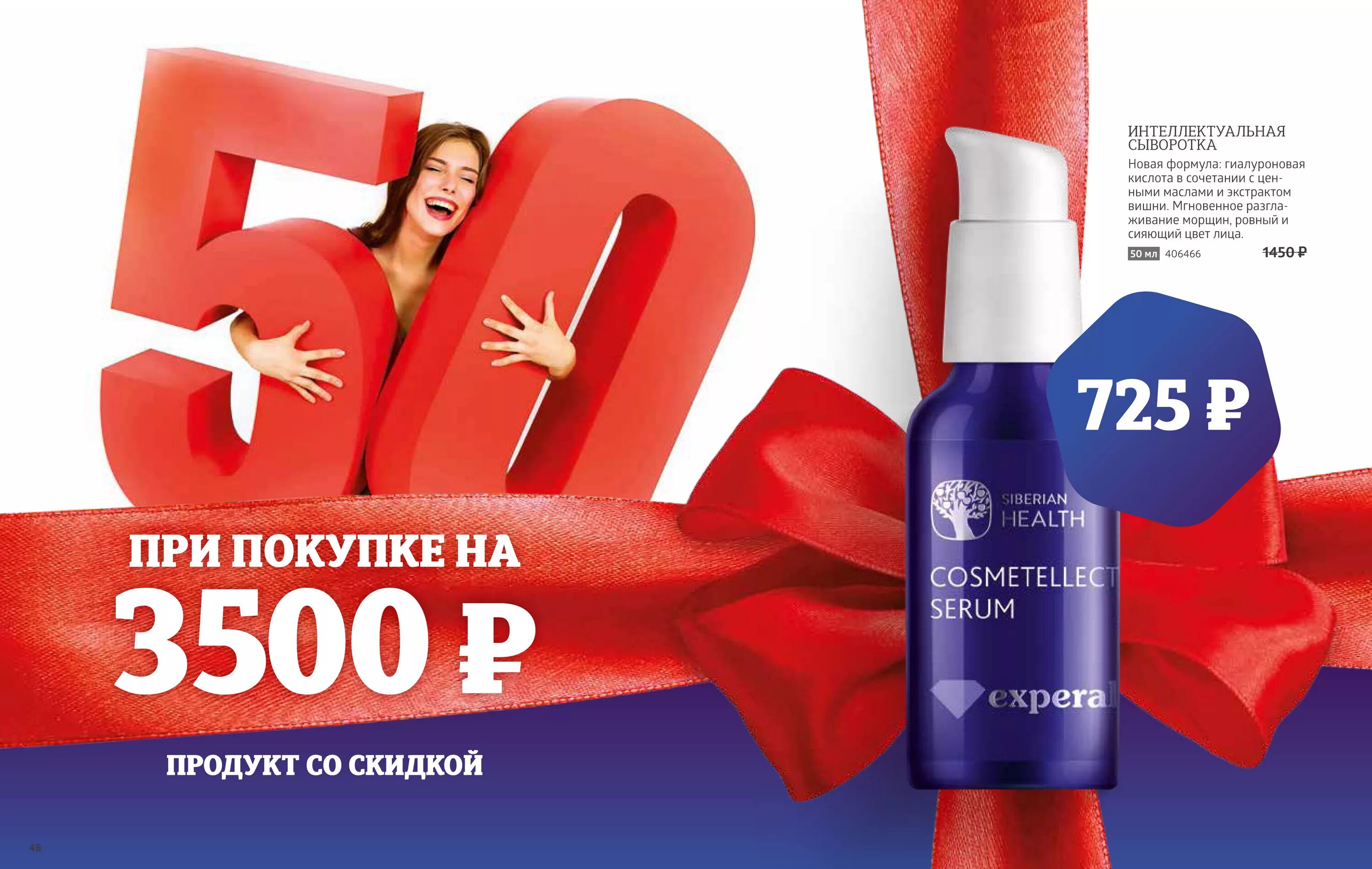 крема сибирское здоровье каталог. сибирское здоровье нижний тагил. защита spf сибирское здоровье. сибирское здоровье магазин вывеска. сибирское здоровье чебоксары.