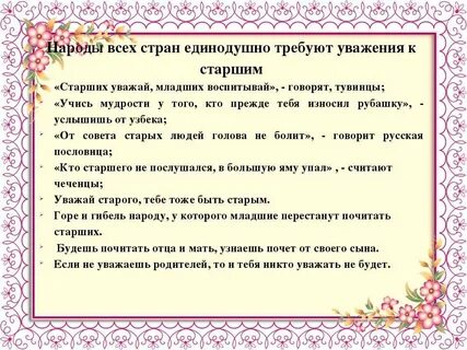 Пословицы отношения детей к родителям 3 класс