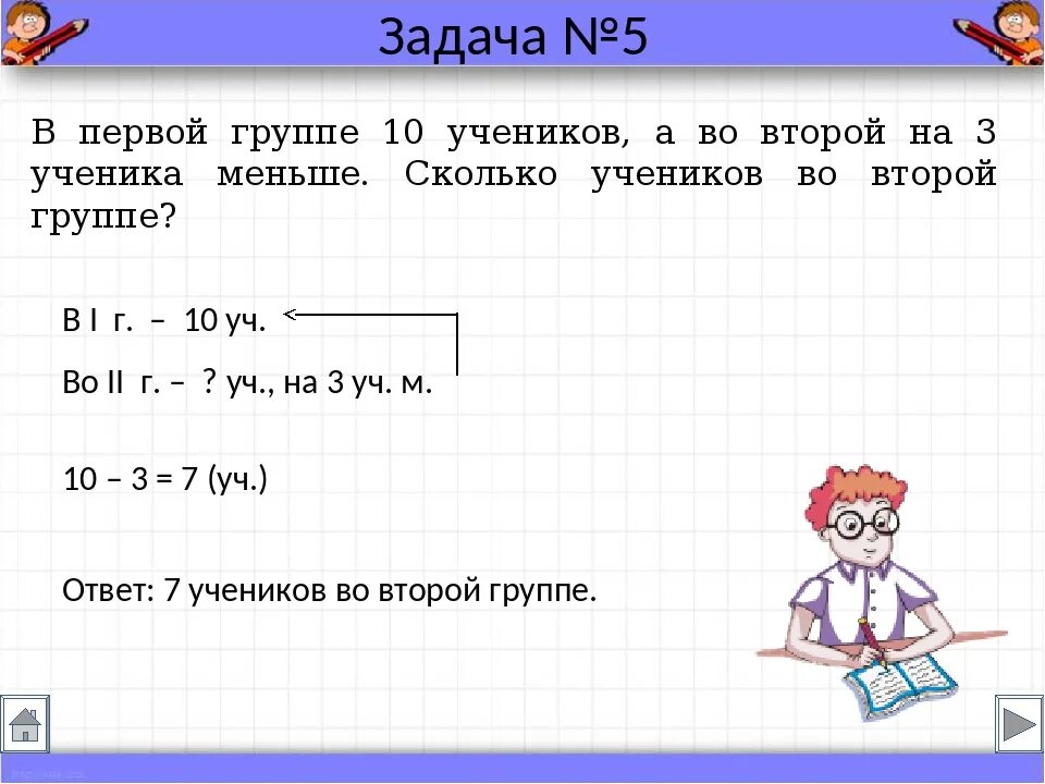 Поставь раз 2 3 4 5