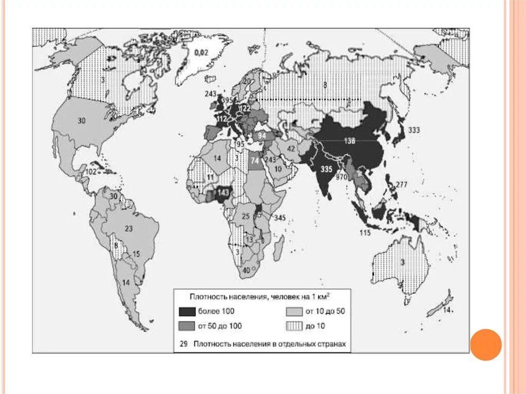 Страны с высокой плотностью населения более 100 человек на 1км2 на карте. Карта плотности населения стран.