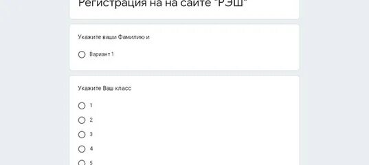 Тесты рэш ответы. Российская электронная школа оценки. РЭШ оценки. РЭШ регистрация. РЭШ 14 из 14 баллов Скриншот.