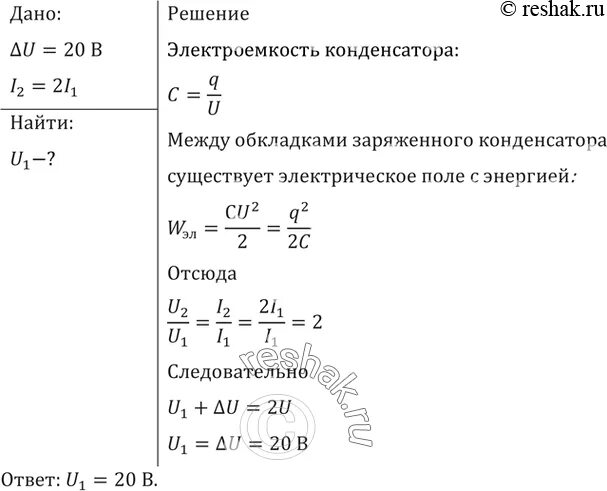 Конденсатор колебательного контура емкостью 6 мкф