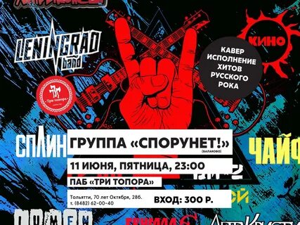 Русский рок новинки 2024 года