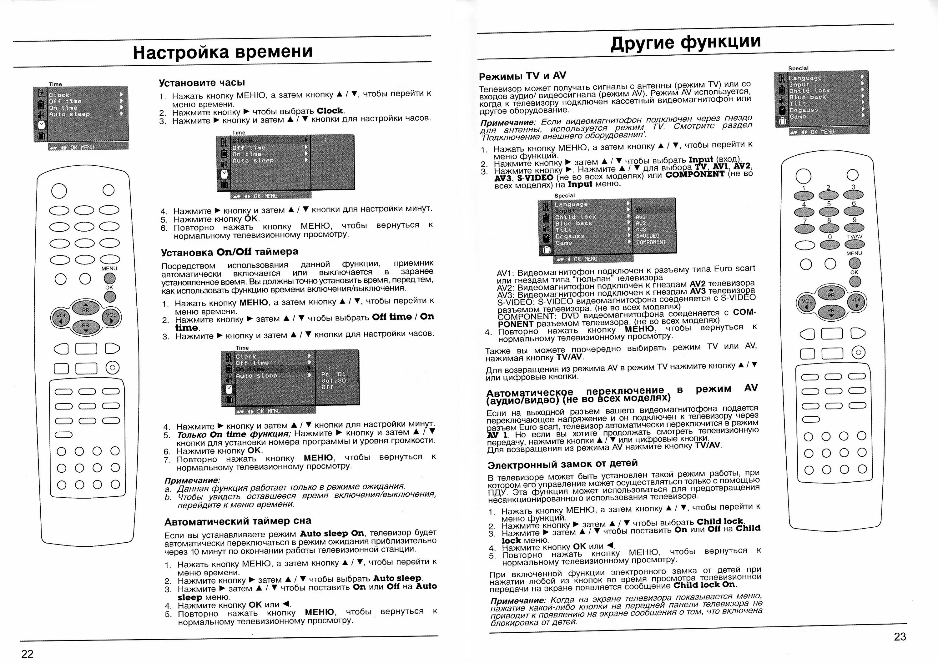 Как перезагрузить телевизор без пульта. Телевизор GOLDSTAR 21 ЭЛТ. Как на пульте телевизора переключить av НАТV. Av2 кнопки пульта телевизора.