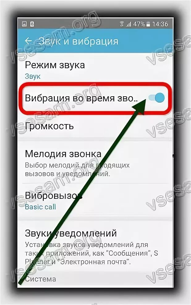 Вибрация на телефоне samsung. Как включить вибрацию на самсунге. Пропала вибрация на телефоне. Самсунг пропала вибрация. Пропал звук в телефоне самсунг.