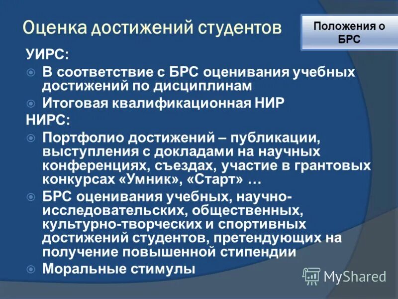 достижение дисциплины. каковы средства достижения основной цели дисциплины. значение трудовой дисциплины. достижение дисциплины. факторы влияющие на управленческую структуру.