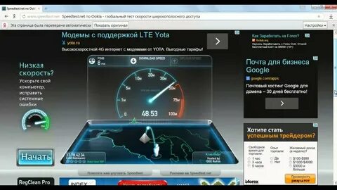 Прога скорость интернета