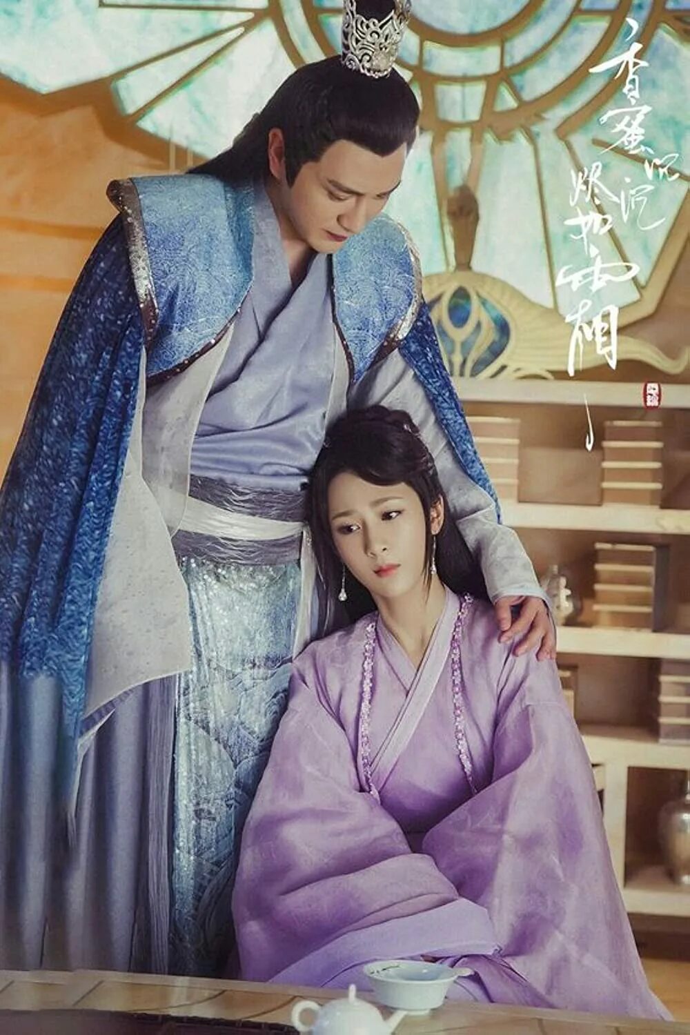 дорамы удушающая сладость заиндевелый пепел. удушающая сладость, заиндевелый пепел (2018). книга удушающая сладость заиндевелый. удушающая сладость заиндевелый пепел дорама дракон. заиндевелый пепел дорама удушающая.